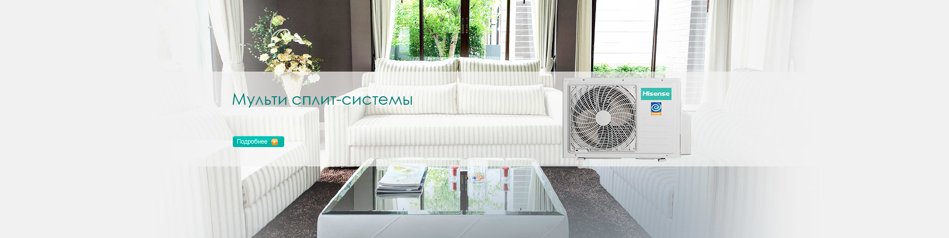 Открой Китай с Hisense