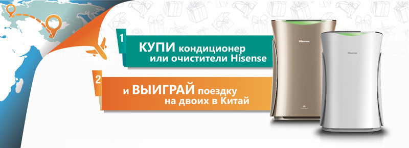 Новый увлажнитель воздуха Hisense BHV680